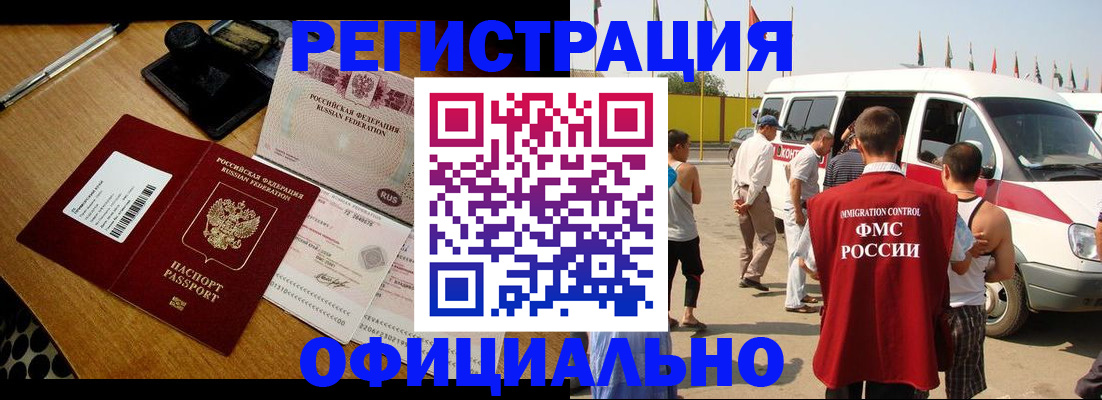 прописка законно в Тайшете