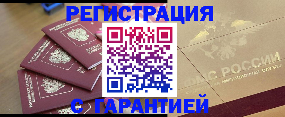 пропишу в квартире в Тайшете