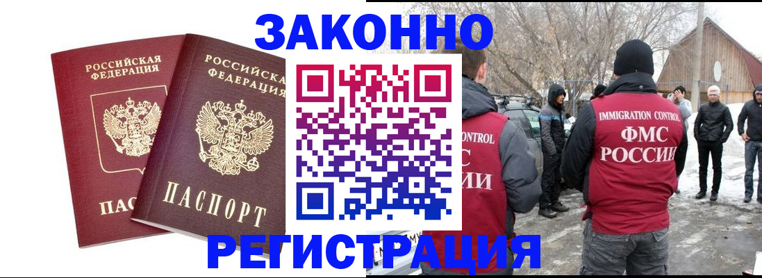 временная регистрация в Тайшете