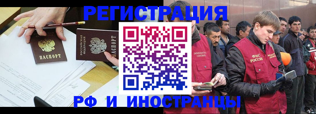 прописка регистрация в Тайшете